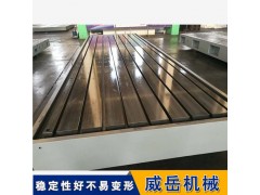 多功能T型槽铸铁平台 支持来图生产 高品质耐性款