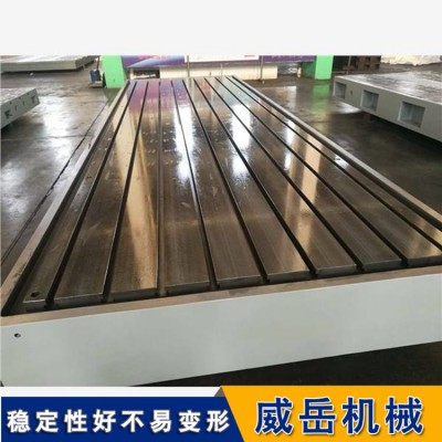 多功能T型槽铸铁平台 支持来图生产 高品质耐性款