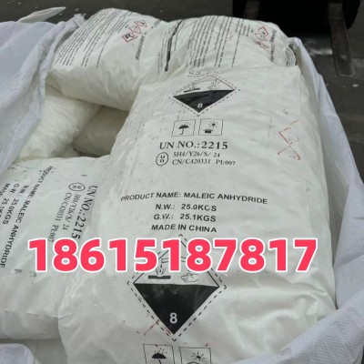 金悦源供应齐翔顺酐