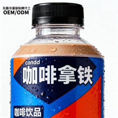 河北晟坤食品提供咖啡拿铁奶茶饮料无菌冷灌装代加工