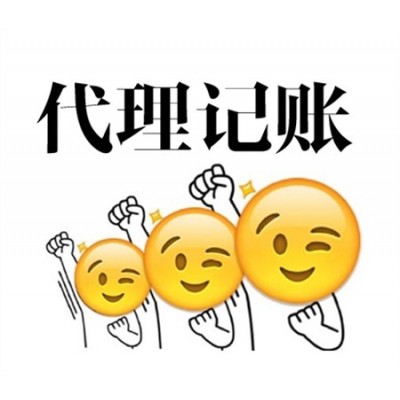 注册公司 实现梦想，代理记账，广源为您持续导航！！