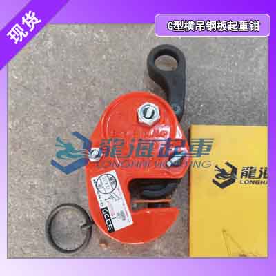 钢结构吊装怕脱落？鹰牌横吊钢板吊钳自动紧固高枕无忧