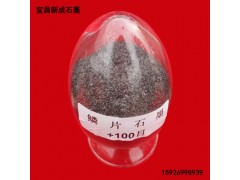 核级无硫可膨胀石墨  中碳高碳可膨胀石墨