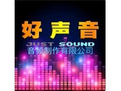 多媒体录音真人配音实体录音棚非AI配音好声音配音