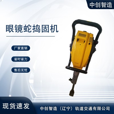 中创智造破碎冲击镐SND-23型品质优良机具