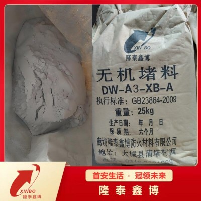灰白色耐水无机防火砖 国标耐高温防火灰泥施工