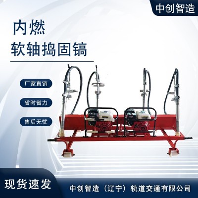 中创智造内燃破碎镐ND-4.2*4型铁路职工说好轨道用设备