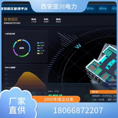 Acrel-5000能耗监测管理平台 能碳管理系统