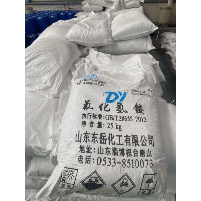 氟化氢铵98含量一袋起售国产现货
