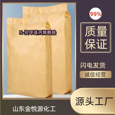 河南N-羟甲基丙烯酰胺山东现货价格