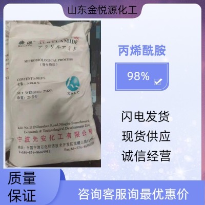 河南国产丙烯酰胺厂家
