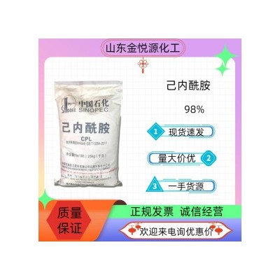 兰花己内酰胺山东现货价格