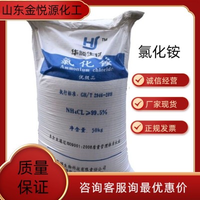 国标氯化铵湖北双环山东现货价格