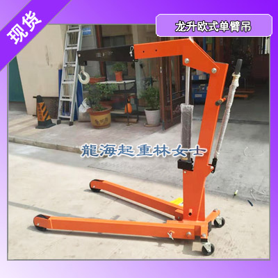 龙升折叠式液压小吊车：快速起升油缸,活塞镀铬更耐用
