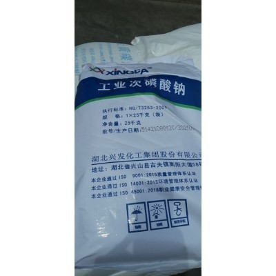 次磷酸钠一水合物兴发原装浙江直发