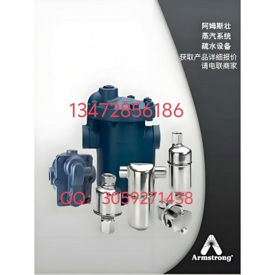 原装正品美国阿姆斯壮980系列倒置桶疏水阀