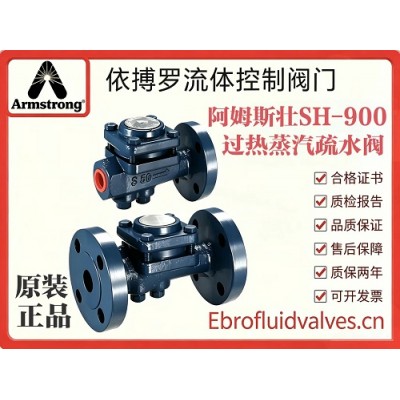美国阿姆斯壮400系列倒置桶型蒸汽疏水阀