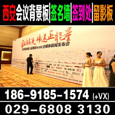 西安承接会议,商场布展,西安高清写真喷绘,桁架舞台,旗帜租赁