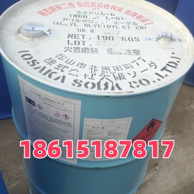 济南供应日本大曹原装烯丙基缩水甘油醚