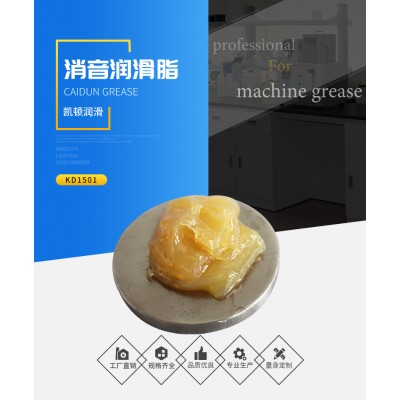 家具轨道消音脂 滚珠滑轨消音油