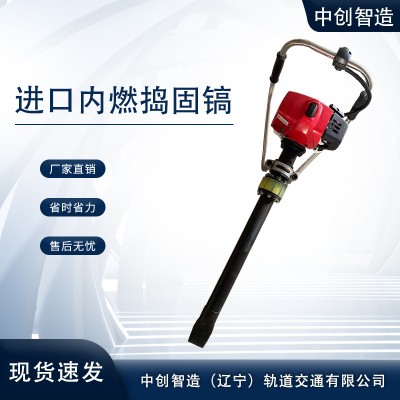 中创智造阿特拉斯捣固镐方法技术地铁施工
