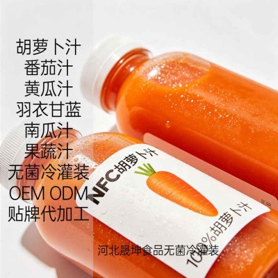 河北晟坤食品提供胡萝卜果蔬汁无菌冷灌装代加工