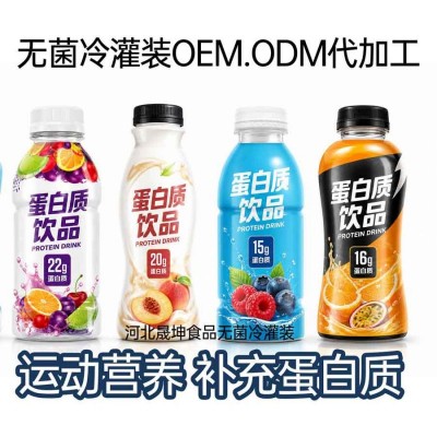 蛋白水蛋白饮料代加工无菌冷灌装