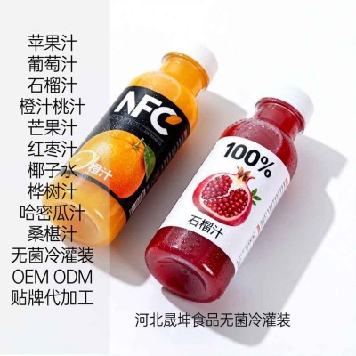 河北晟坤食品鲜榨果汁NFC果汁饮料代加工无菌冷灌装