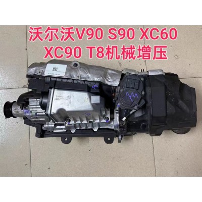 沃尔沃V90 S90 XC60 XC90 T8机械增压