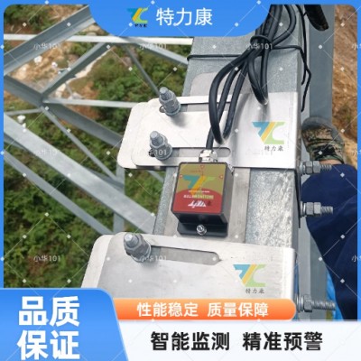线路在线监测装置-杆塔倾斜监测装置（TLKS-PMG-QX）