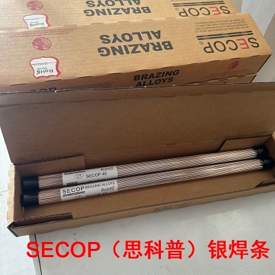 SECOP高银45银焊条