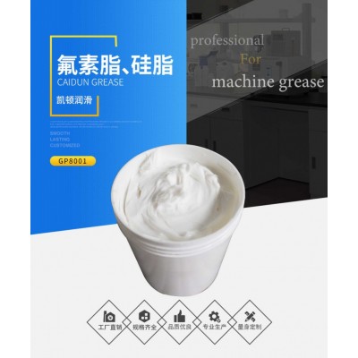 全氟聚醚润滑脂 长寿命高温氟素脂