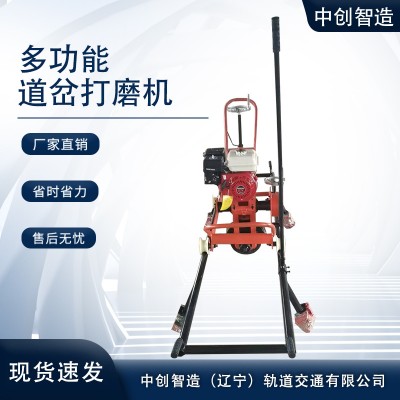 中创智造钢轨边岔打磨机如何操作工务铁路打磨机器材