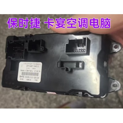 保时捷 卡宴空调电脑 升降器 挂挡机构 气囊模块