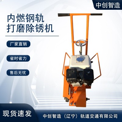 进口钢轨打磨机FMG-4.4经典款型地铁用打磨钢轨机械