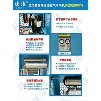 冷冻式干燥机 压缩空气干燥机定制