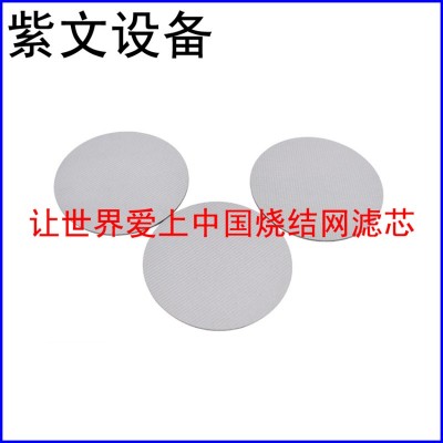 不锈钢烧结网滤片