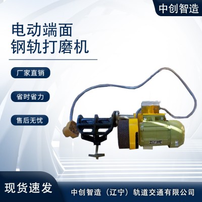电动钢轨端面打磨机DM-I详细参数轨道工程打磨器材