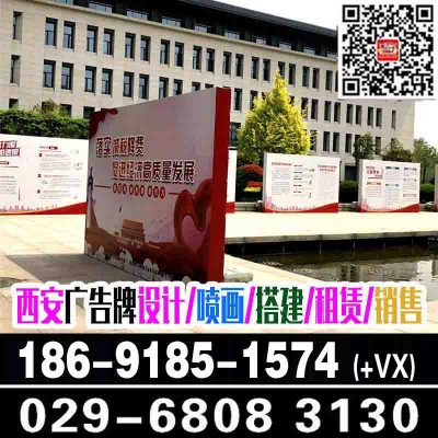 西安桁架搭建,背景板喷绘,签到板签名墙制作,桁架搭建背景板