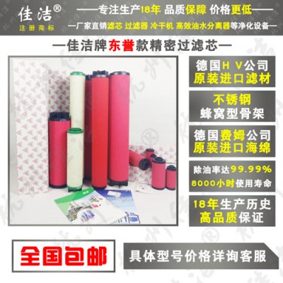 东誉过滤器空气滤芯DF0018AO DF0018AA