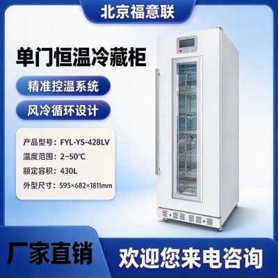 手术室液体恒温箱