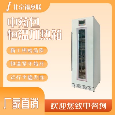 手术室用恒温箱 液体恒温箱