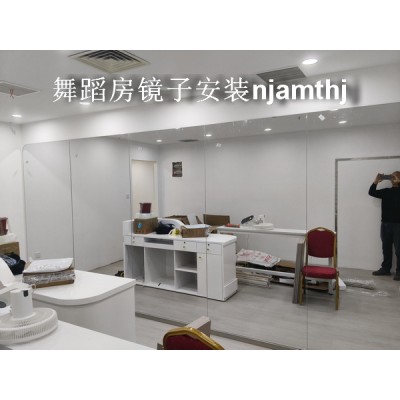 浦口舞蹈房镜子、浦口健身房镜子