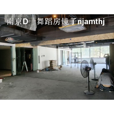 南京云上舞蹈房镜子安装