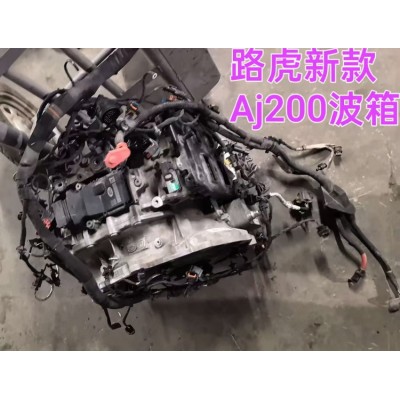路虎新款Aj200变速箱 机脚胶 半轴 传动轴 轴承